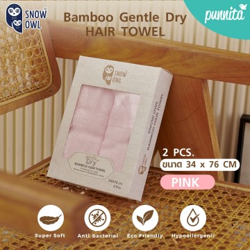 SNOW OWL GENTLE DRY BAMBOO HAIR TOWEL 34x76 2pcs ผ้าเช็ดผม - PINK 